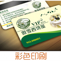 彩色印刷