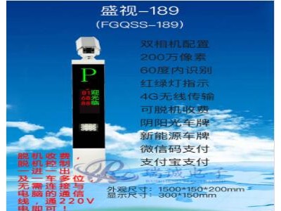 多功能车牌识别极速体育极速体育_nba在线直播极速体育_jrs电脑直播