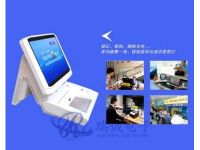 智能访客系统