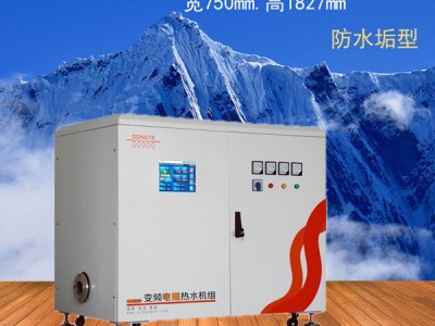 300kw变频电磁热水机组