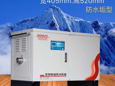 30KW变频电磁热水机组