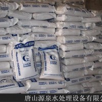 阳离子交换树脂