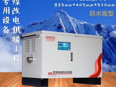 电磁锅炉厂家直销规格齐全