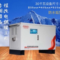 电磁锅炉厂家直销规格齐全