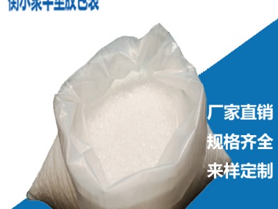 包装袋  EVA低熔点投料袋 厂家定做各种规格