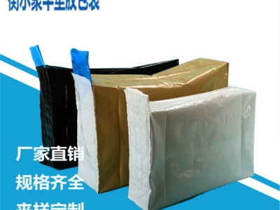 PE重包装袋 定做20公斤塑料包装袋 厂家直销低价批发