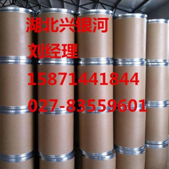 盐酸萘甲唑啉原料药现货厂家